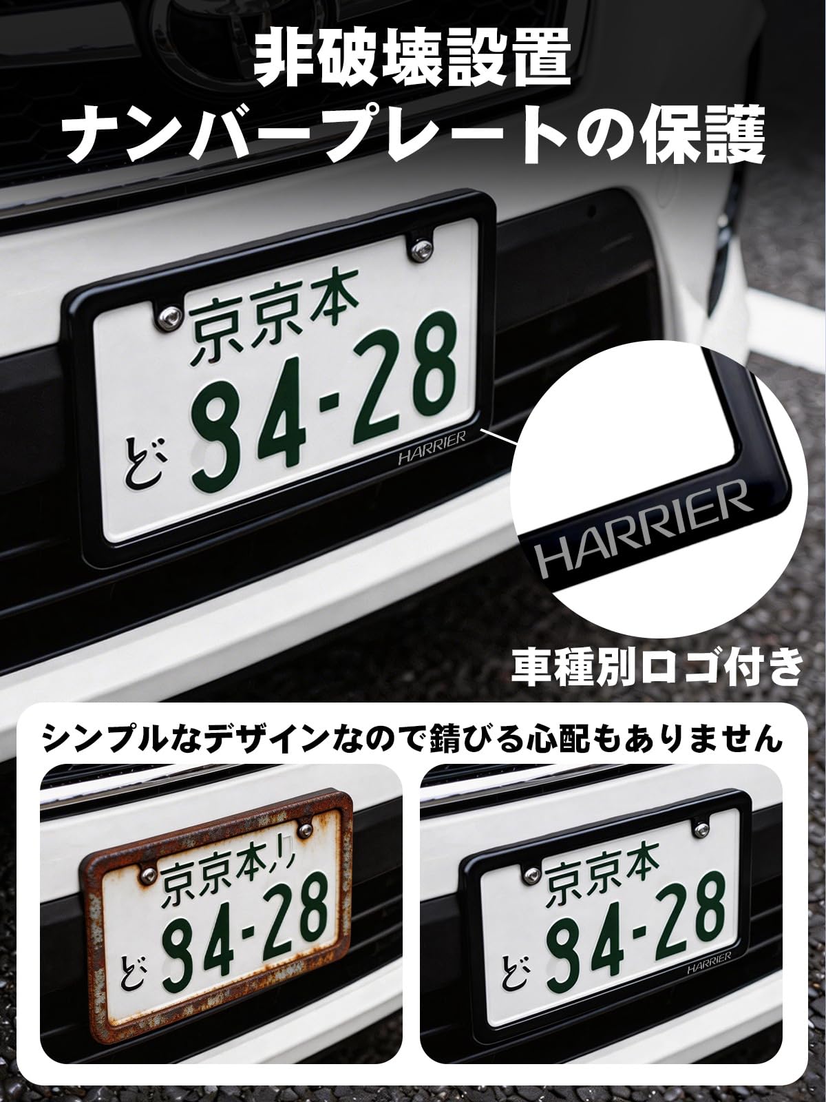 Amazon.co.jp: 【ハリアー専用】ナンバーフレーム グロスブラック 軽