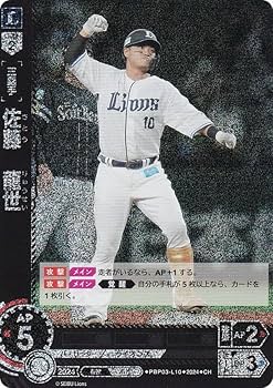 ドリームオーダー 西武 チームカード シリアル 10番代 現役選手背番号 ドリームオーダー 西武 チームカード シリアル 10番代 現役選手