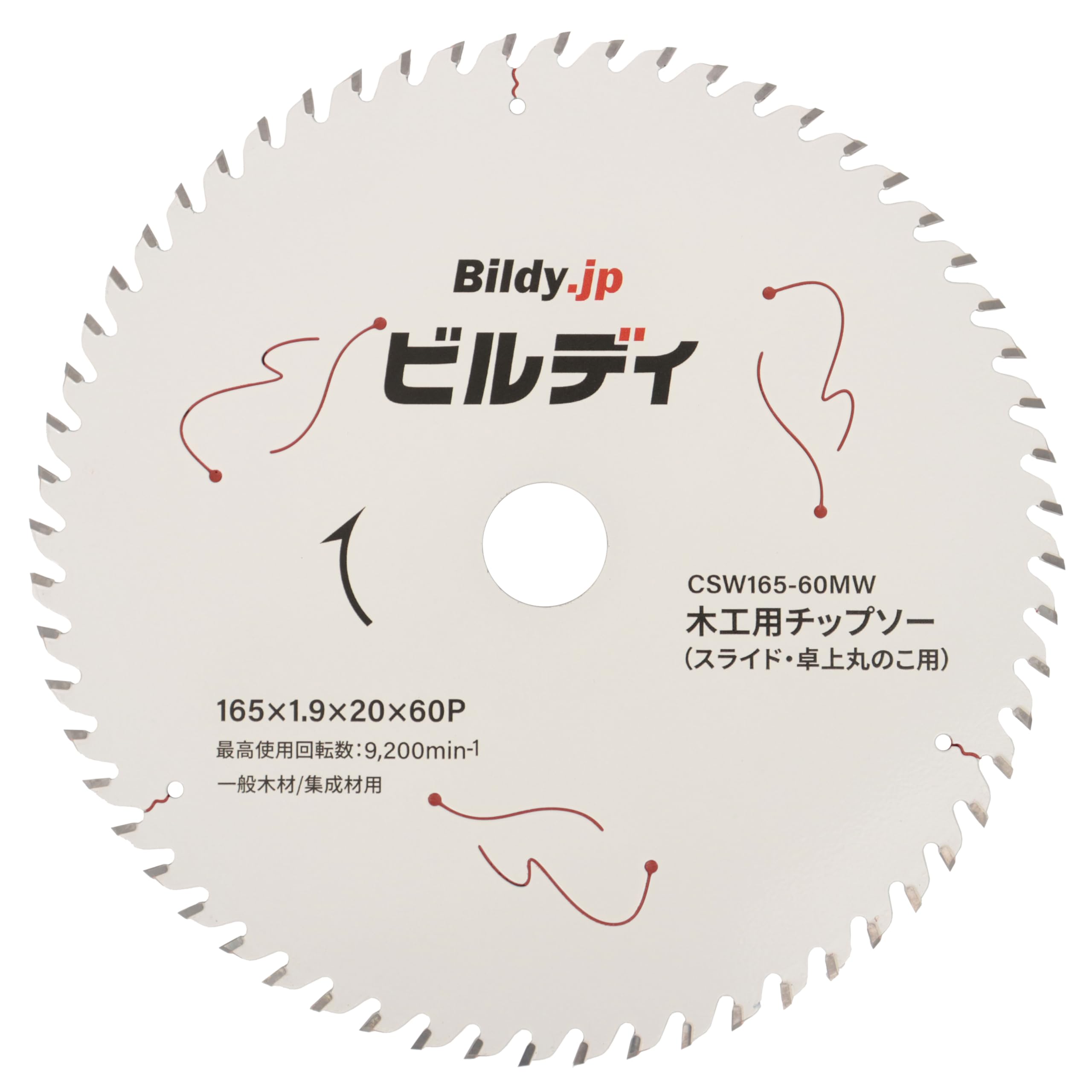 【5点】●チップ・サイズ・デザイン変更6●TC2重●1点カラー変更●フラット加工 Amazon.co.jp: ビルディ 165mm 木工用チップソー スライド丸のこ用 1枚