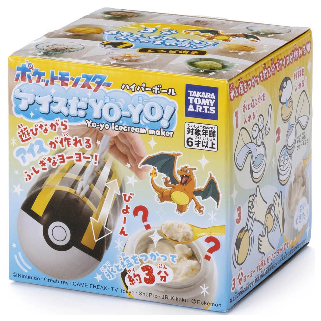 Amazon | ポケットモンスター ポケモン アイスだヨーヨー ハイパー