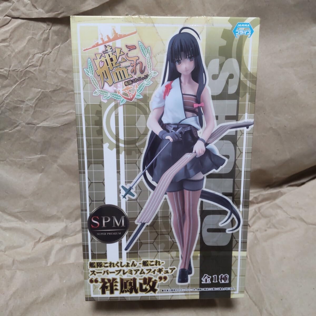 Amazon.co.jp: 艦隊これくしょん 祥鳳改二 フィギュア : ホビー