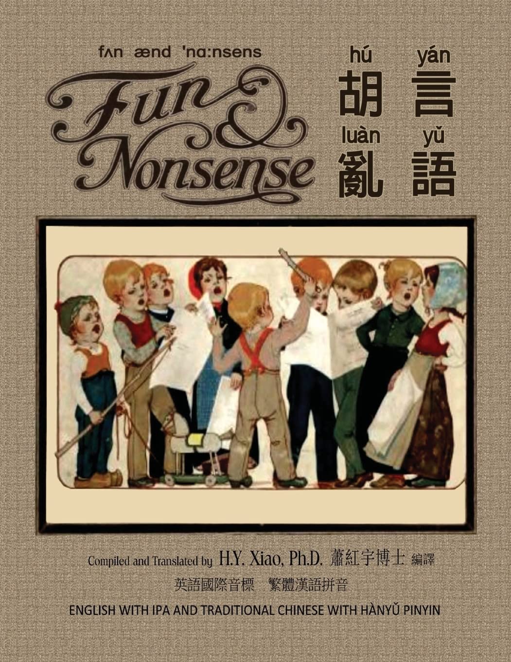 Fun and Nonsense: 09 Hanyu Pinyin with IPA Paperback Color: 7 (Childrens Picture Books)