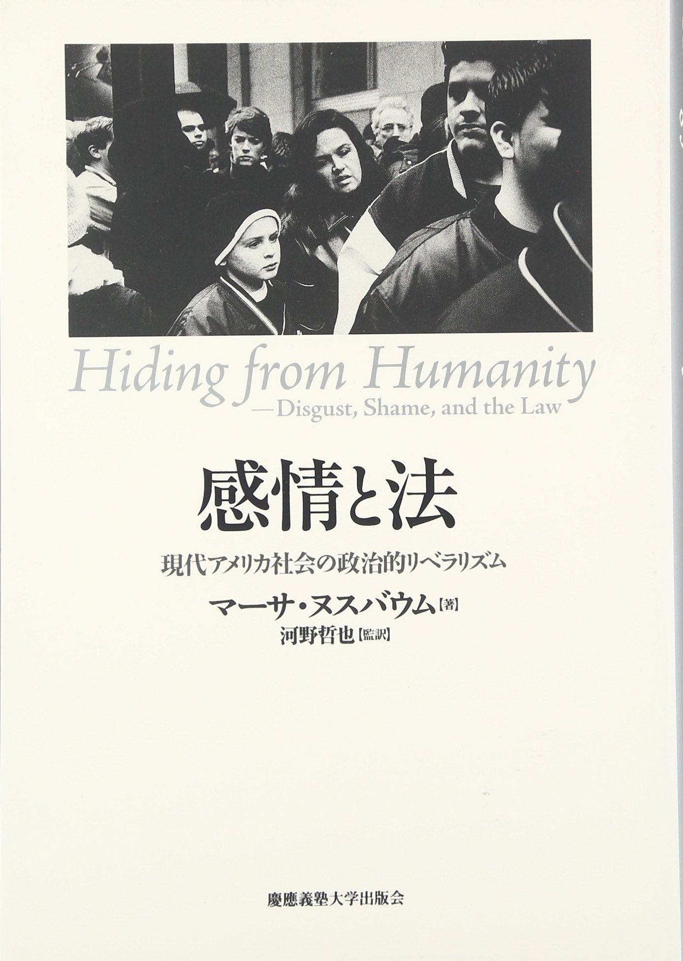 〈洋書〉感情小説：アメリカ文学リアリズムにおける心、身体、情動／J・スライルキル 洋書〉感情小説：アメリカ文学リアリズムにおける心、身体、情動