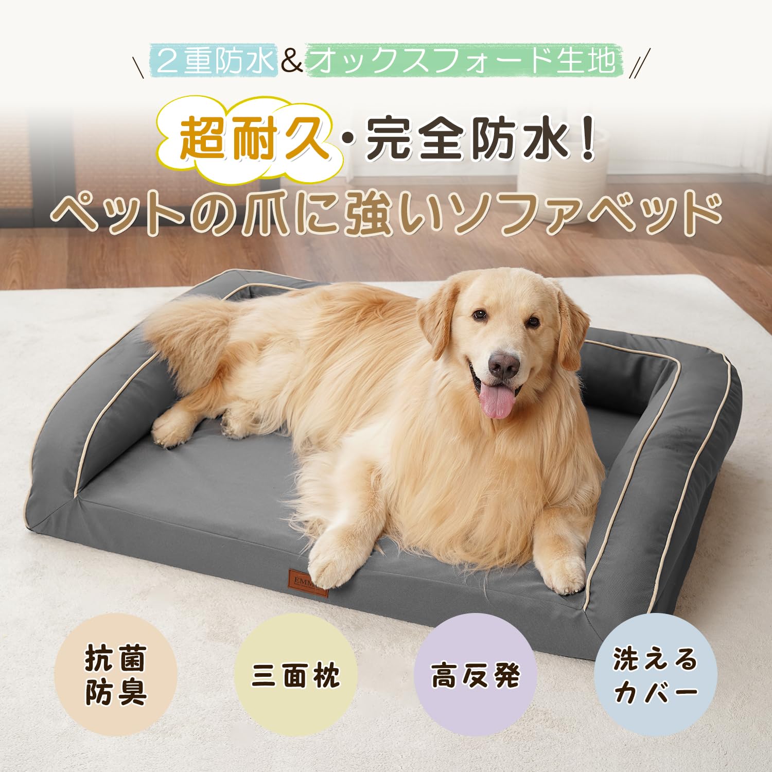 Amazon | EMME 強防水 犬用ベッド 丈夫 ペットベッド 洗える