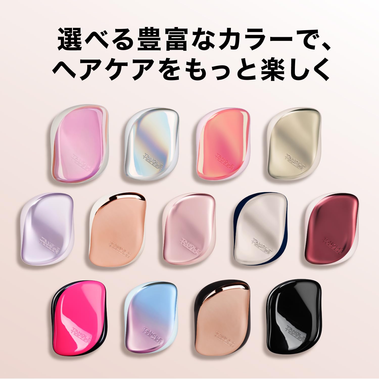 Amazon | TANGLE TEEZER タングルティーザー コンパクトスタイラー