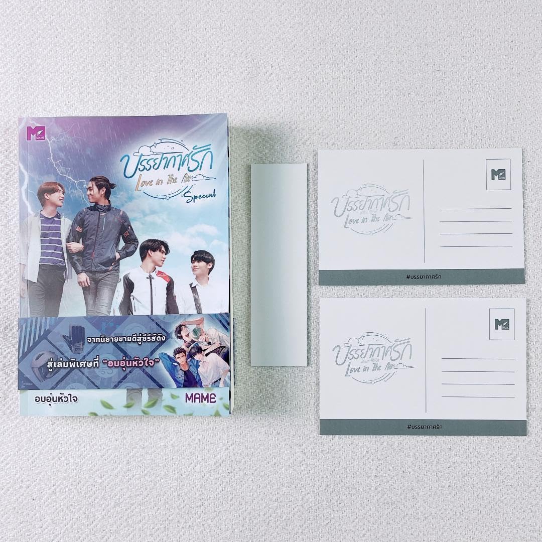 Amazon.co.jp: Love in the Air原作小説（タイ語）Special版MAME