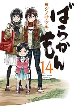 ばらかもん　１〜１４、１６、１７巻、公式ファンブック＋おまけ ばらかもん 1〜14、16、17巻、公式ファンブック＋おまけ