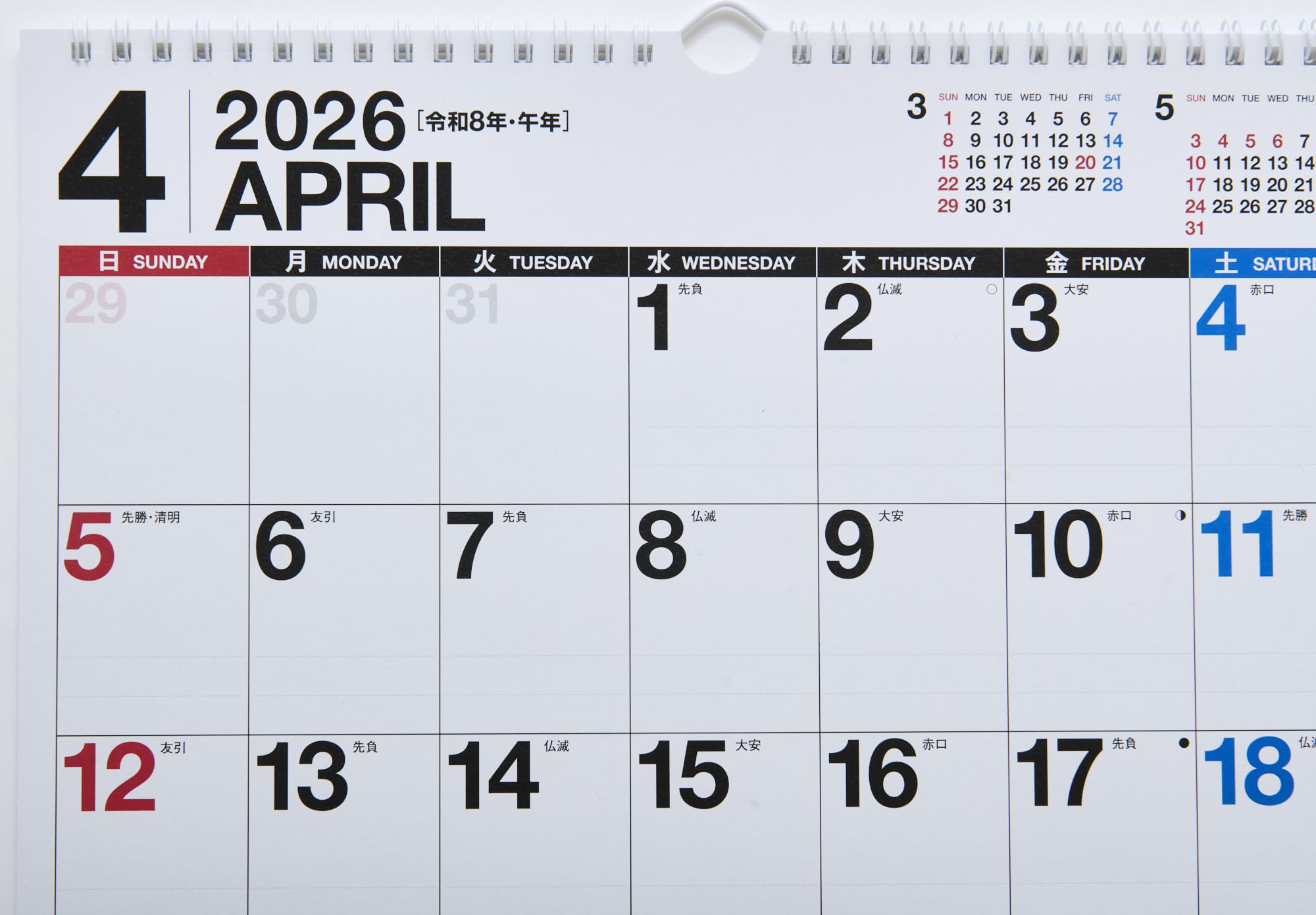 Takahashi Shoten Calendar 2026, April Start, Wall Calendar, T11