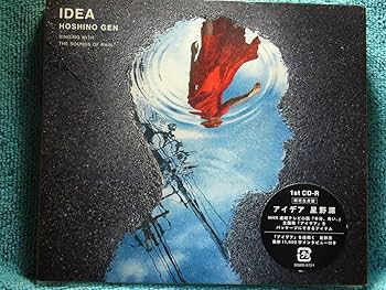 Amazon.co.jp: CD-R 星野 源 アイデア YELLOW PASS限定記念盤