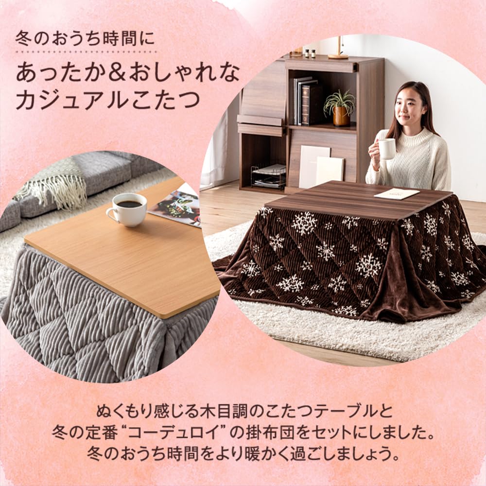 コーデュロイ掛け布団付き こたつセット 69×69cm Amazon｜タンスのゲン こたつ 2点セット 正方形 一人用 【 こたつ本体