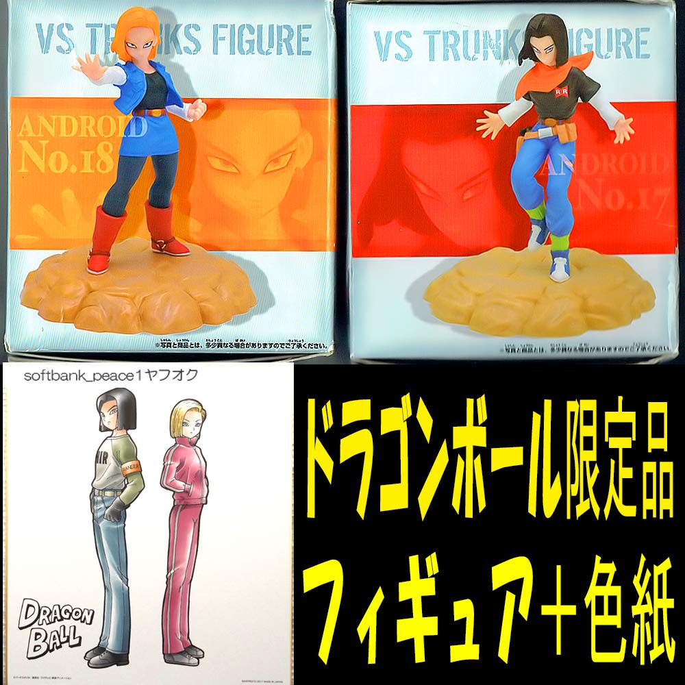 Amazon.co.jp: 色紙 人造人間17号 人造人間18号 + フィギュア 鳥山明 