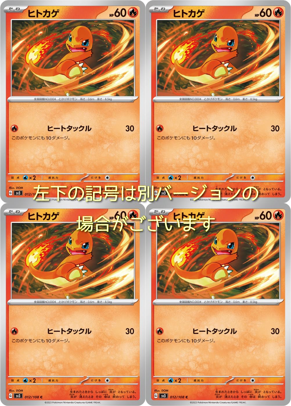 ポケモンカード リザードン ヒトカゲ 4枚セット Amazon | ヒトカゲ（ポケモンカードゲーム SVシリーズ 黒炎の支配者）4