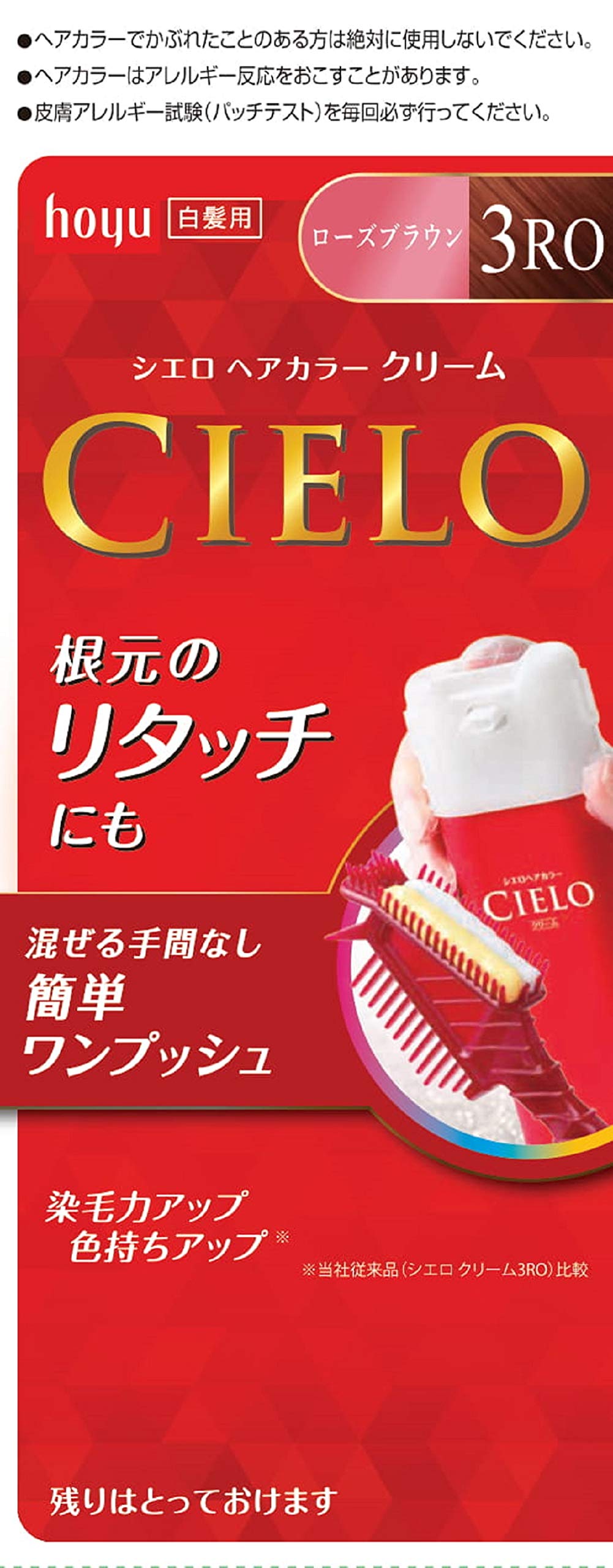 HoyuCielo Hair Color EX Cream 3RO (Rose Brown) 1 agent 40g + 2 agents 40g