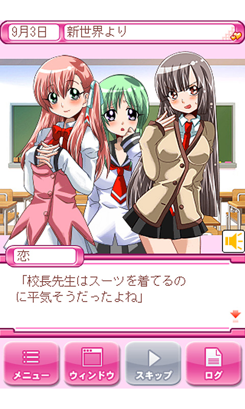 おねがいナイショにしてねSS-Amazonアプリストアのアプリ