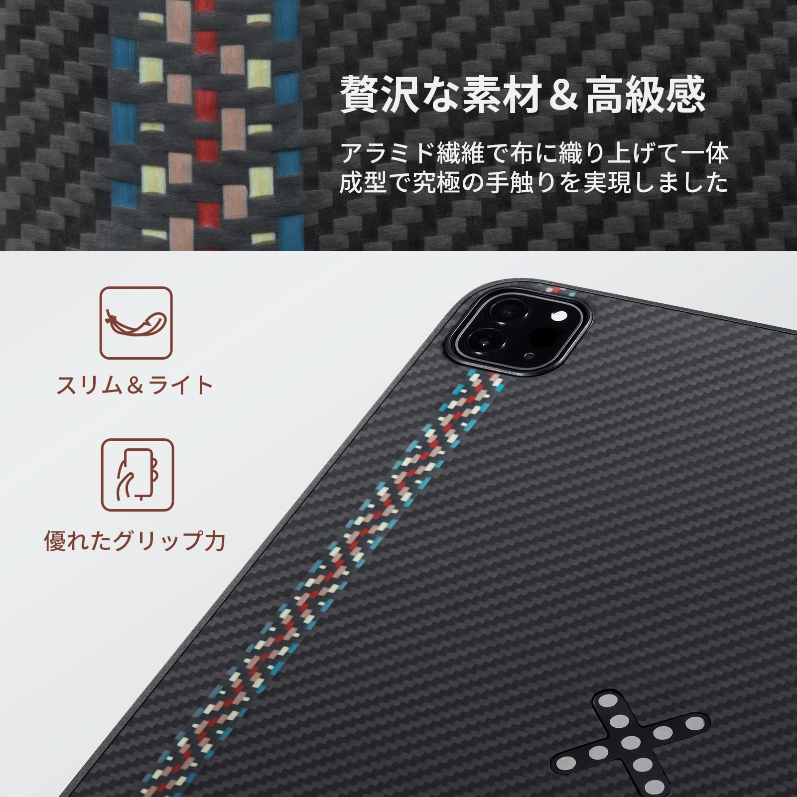 Amazon.co.jp: 【VGP 2023受賞】「PITAKA」2022/2021 iPad Pro 12.9