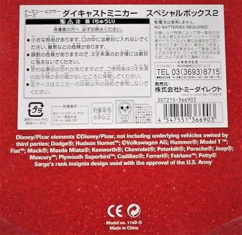 Amazon | ・ CARS カーズ ダイキャストミニカー スペシャル