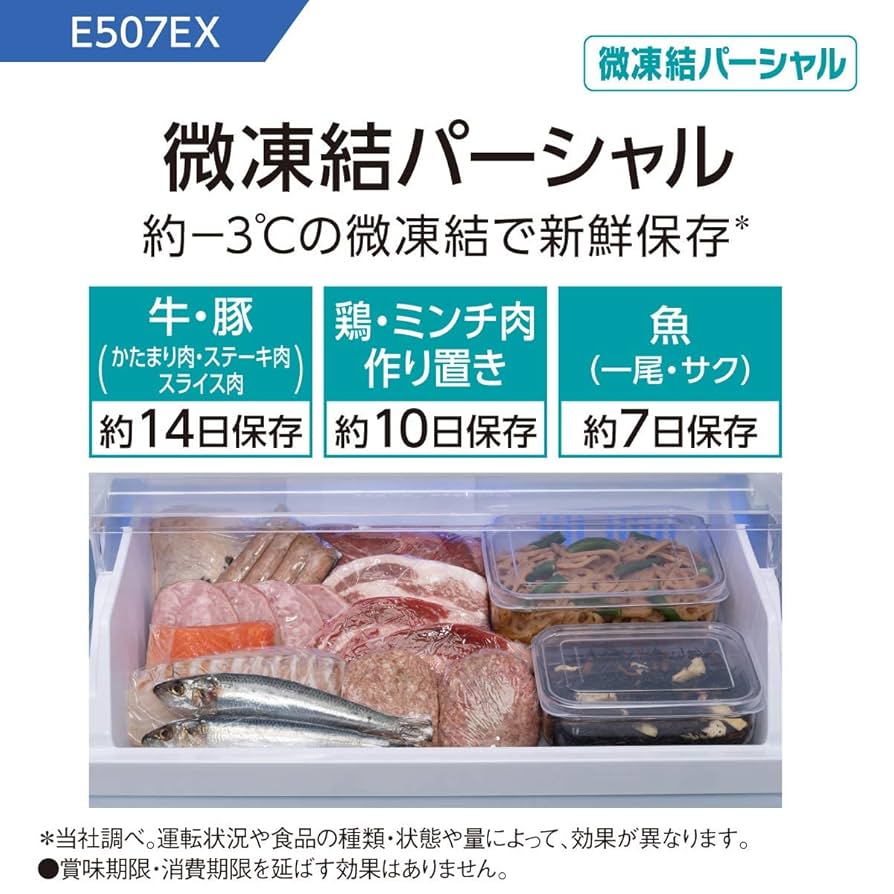 9月中下旬発送】Panasonic 冷蔵庫 NR-E507EXL-N 右開き 9月中下旬