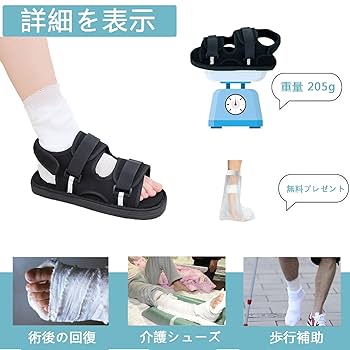 Amazon | WEEOATAR ギプスシューズ 術後シューズ 介護用 左右