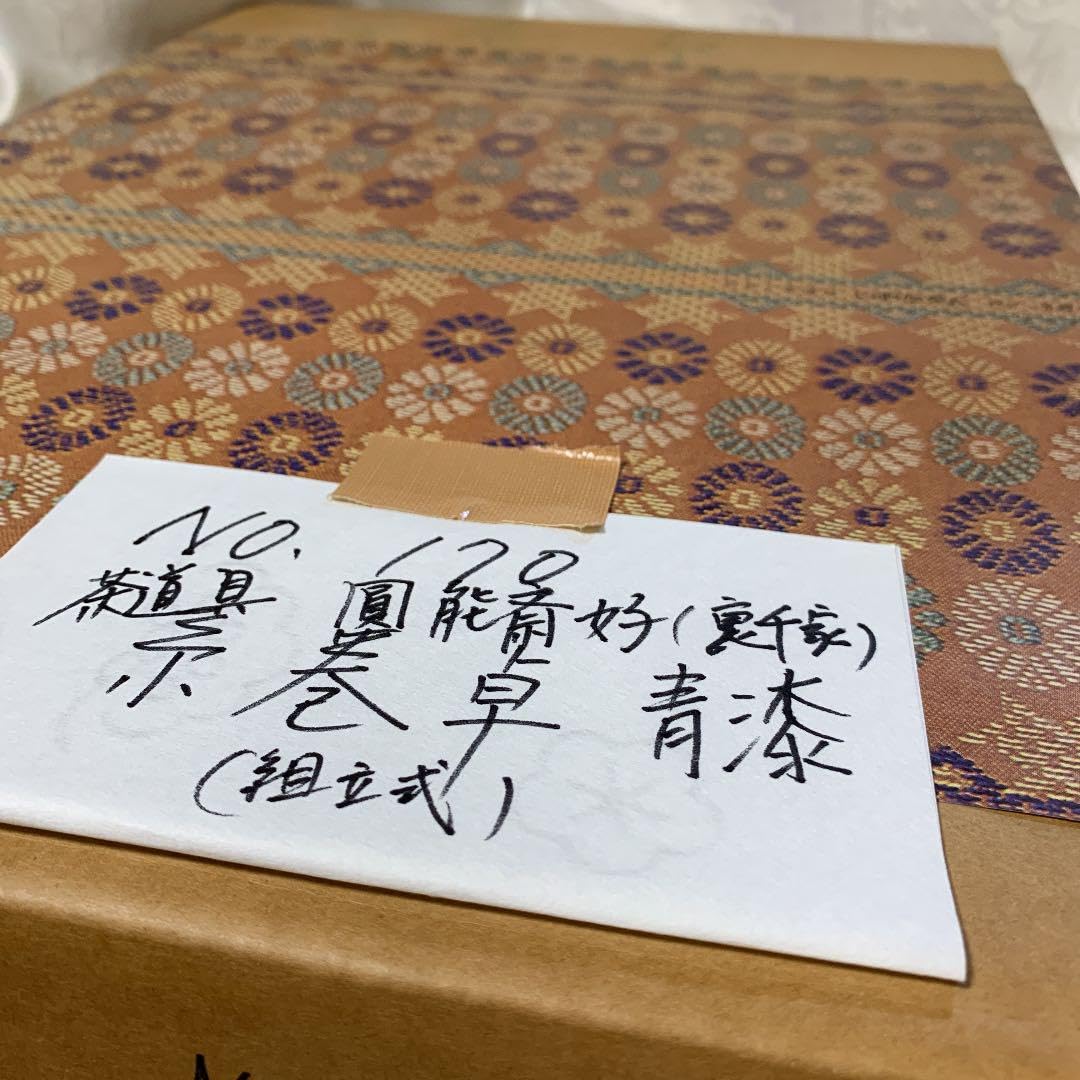 Amazon.co.jp: 茶道具 糸巻卓 圓能斎好 青漆 裏千家 骨董 : おもちゃ