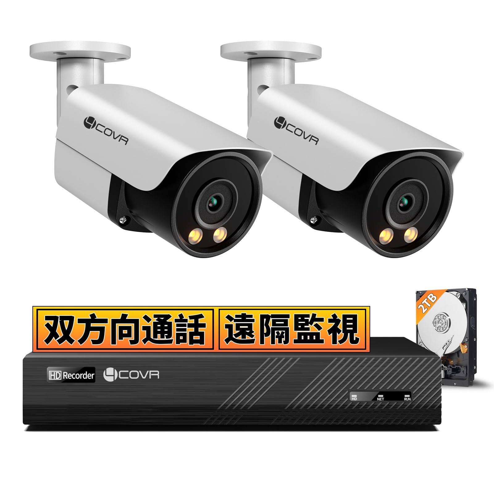 Amazon.co.jp: 【4K 800万画素・双方向通話・PoE給電・2TB HDD