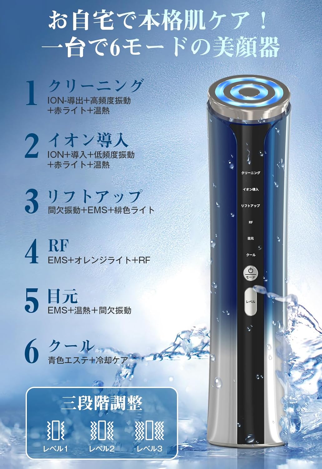 美顔器 【2025新モデル】 EMS美容器 RF美顔器 EMS微電流 4色