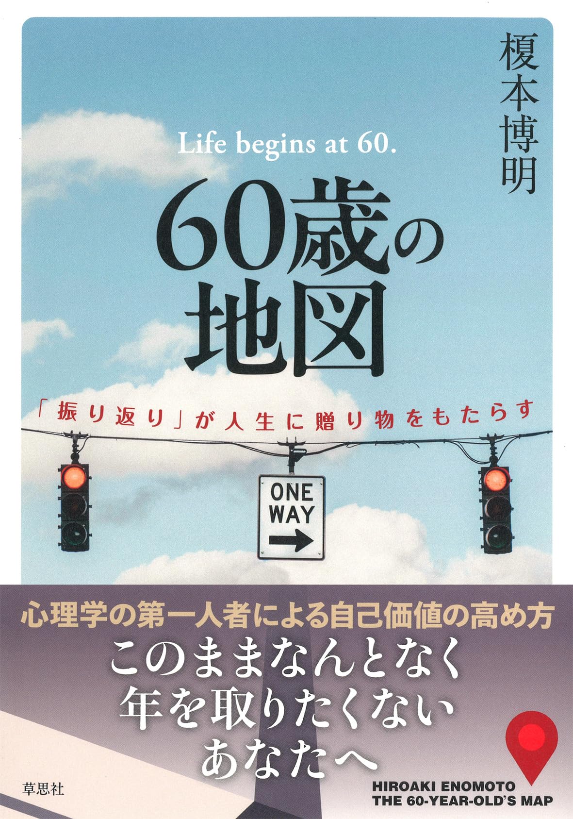 首都圏の遊園地　地図の本60 首都圏の遊園地 改訂版: 観光 (Atlas Guide 地図の本 60) | 地図