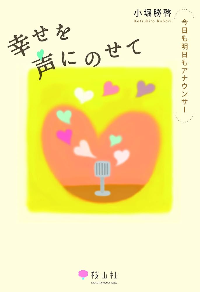 小堀勝啓の わ！Wide とにかく今夜がパラダイス　CBCラジオ 小堀勝啓のわ!Wide とにかく今夜がパラダイス 真璃子 - YouTube