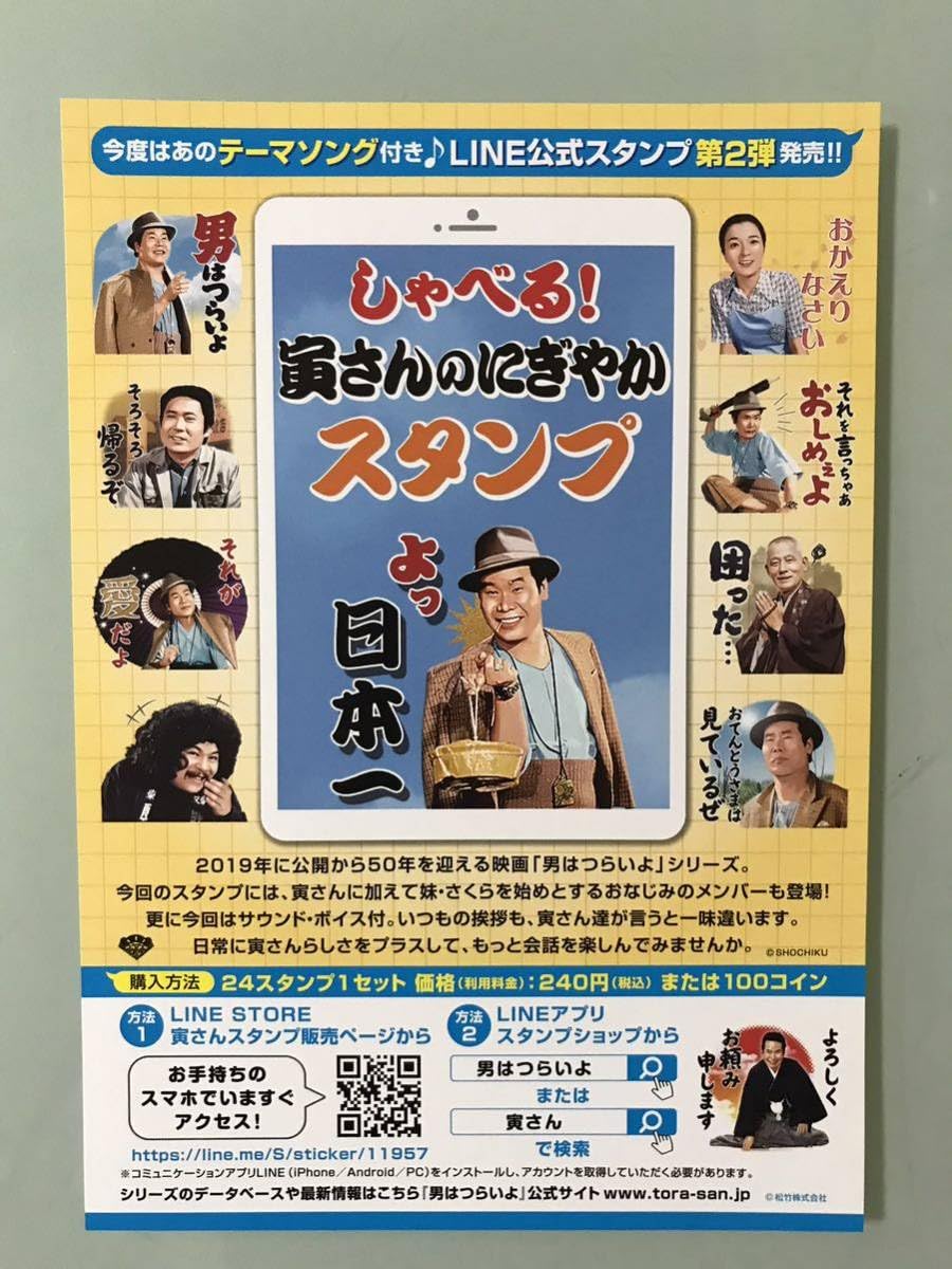 男はつらいよ ポスター 8点セット 楽天市場】男はつらいよ ポスターの通販