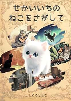 【~7/1 ねこ】 毎日脳活スペシャル 超にゃん問！ ねこのまちがいさがし お座りねこ