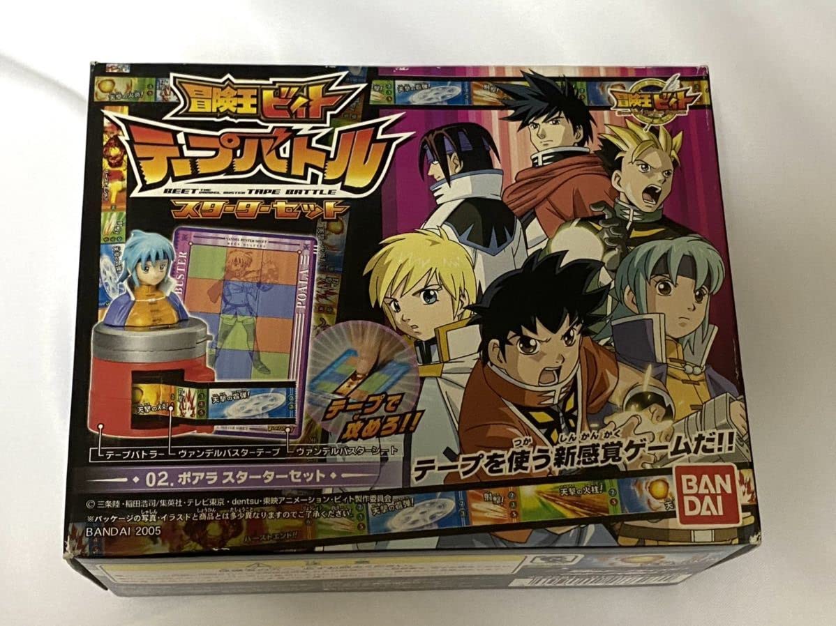 Amazon.co.jp: ◇冒険王ビィト テープバトル◇ポアラ スターターセット 