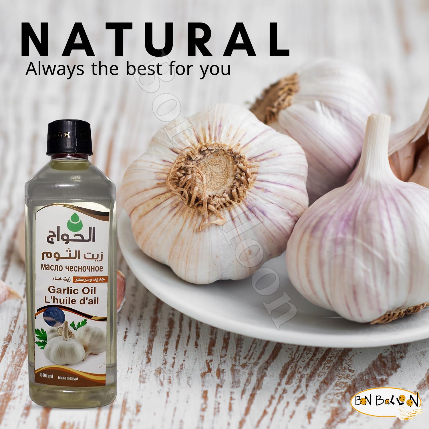 bonballoon Pure & Natural Garlic Oil Cold Pressed Al Hawaj Elhawag El Hawag Concentrated Crude Perfect Hair Skin (1 Pack = 17.64 oz / 500 ml) زيت الثوم