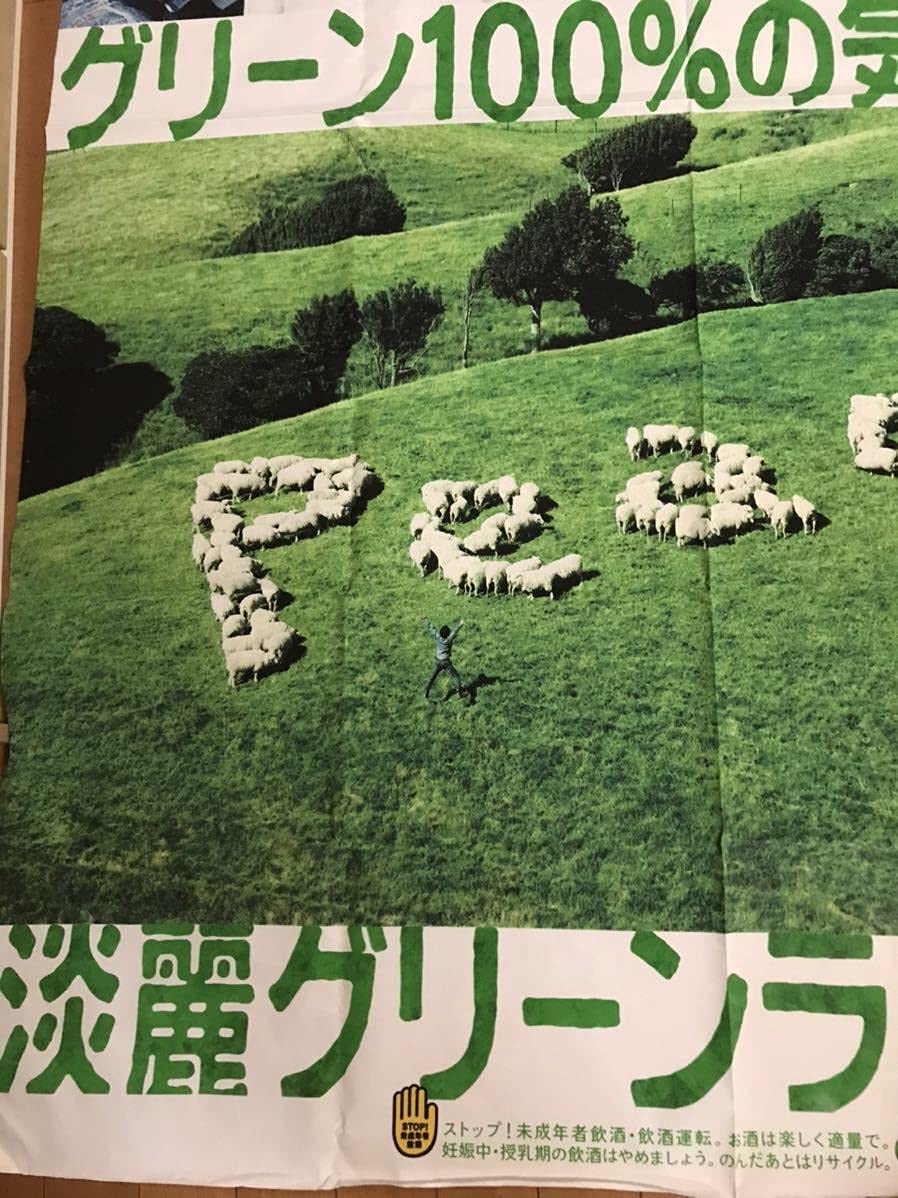 Amazon.co.jp: 【】キリンビール○淡麗グリーンラベル○嵐 303 