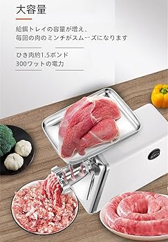 電動ミートグラインダー 肉挽き器 電動ミンサー みじん切り ステンレス 腸詰め Amazon.co.jp: Acnivko 100V 電動ミートグラインダー 肉挽き器
