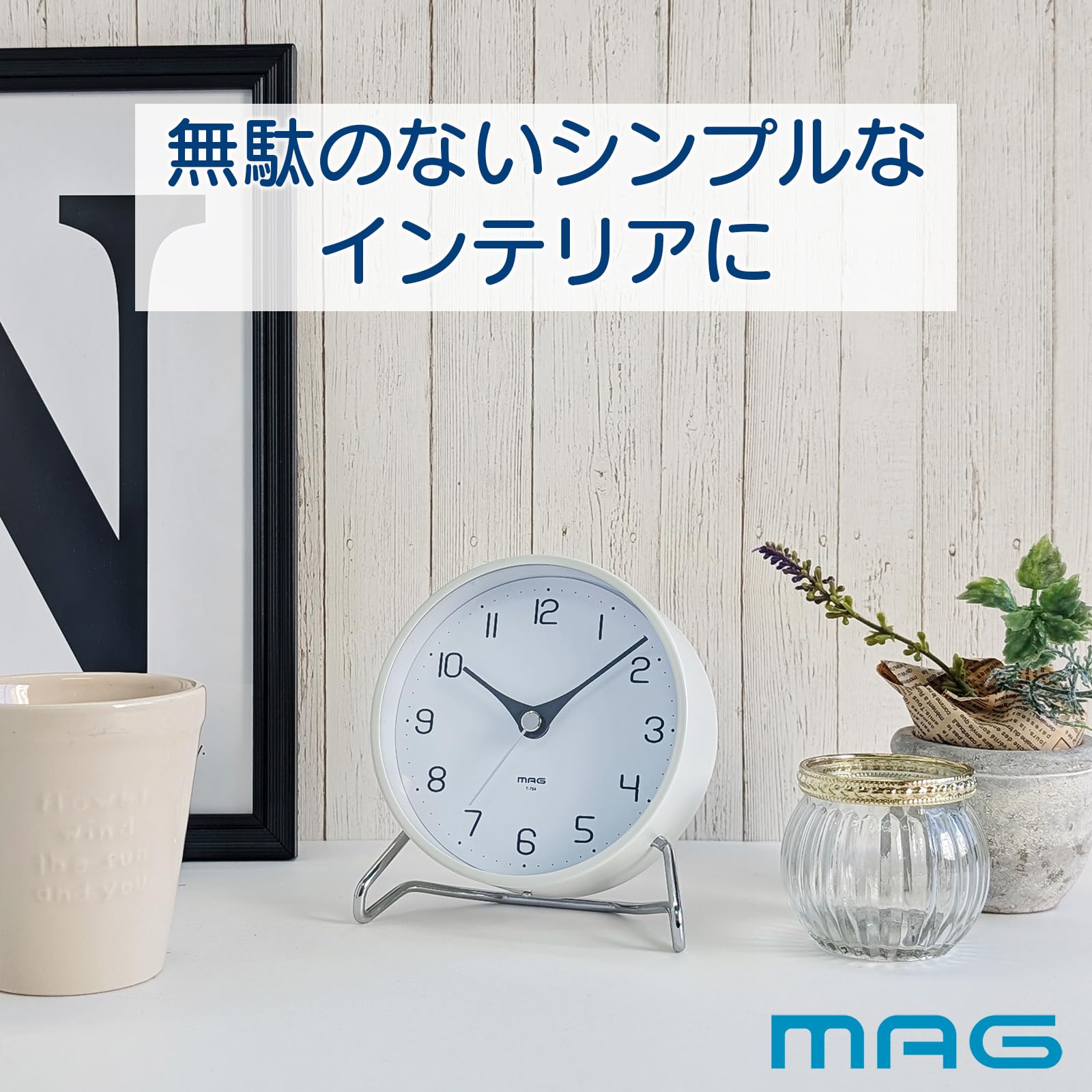 Amazon.co.jp: MAG(マグ) 置き時計 卓上 アナログ 静音 連続秒針