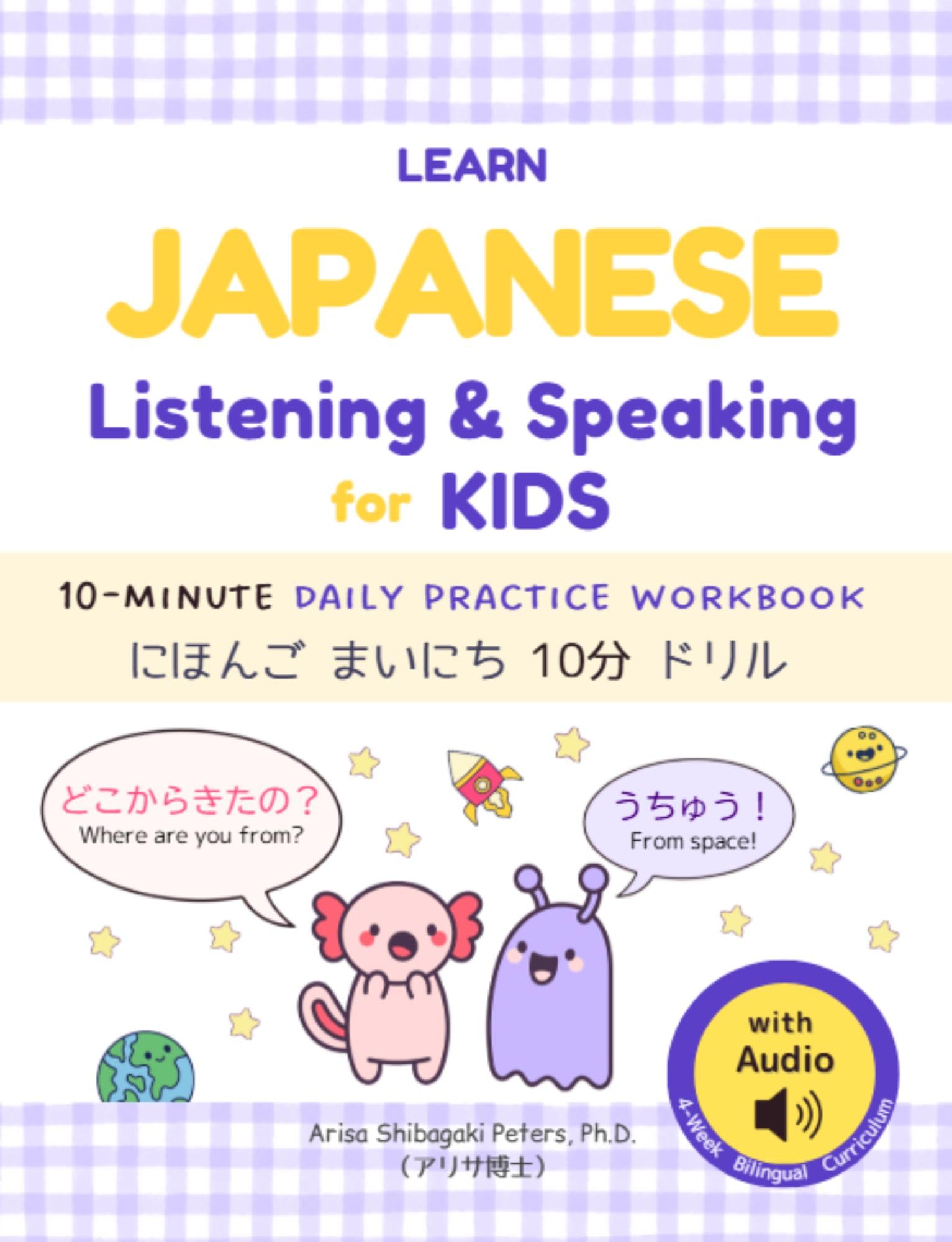 Learn Japanese Listening & Speaking for Kids with Audio: Master Real-Life Japanese Communication Skills in Just 10 Minutes a Day (Learn Japanese in Weeks! Series: 「にほんごマスター！〇週間チャレンジ」シリーズ)