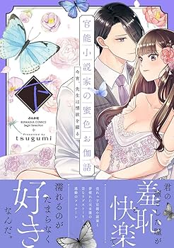 文学・小説 hana HANA 短編集 - 全105話 【連載中】（カンパチ🏀さんの夢小説