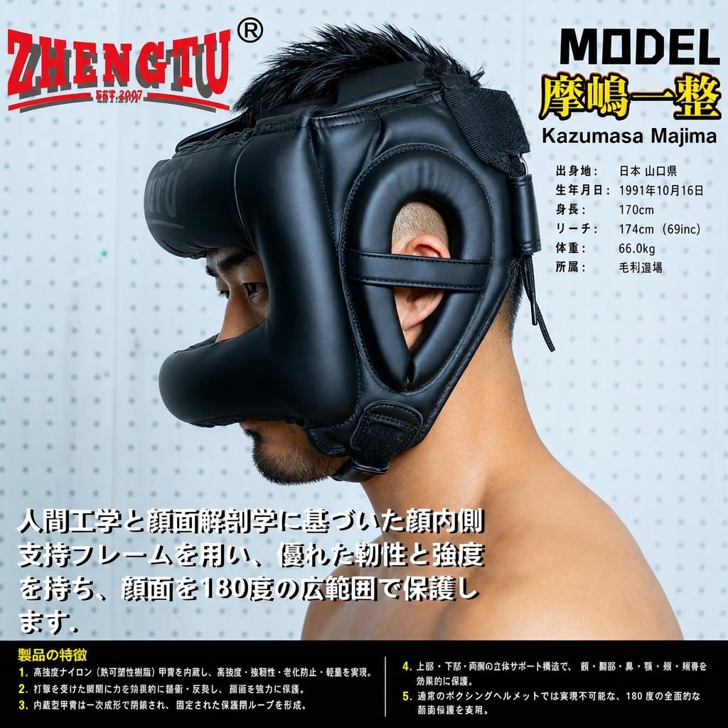 國學院栃木ヘッドギア Amazon | ZHENGTU ヘッドギア 【RIZIN現役 日本最強の寝技師 Rebel FC