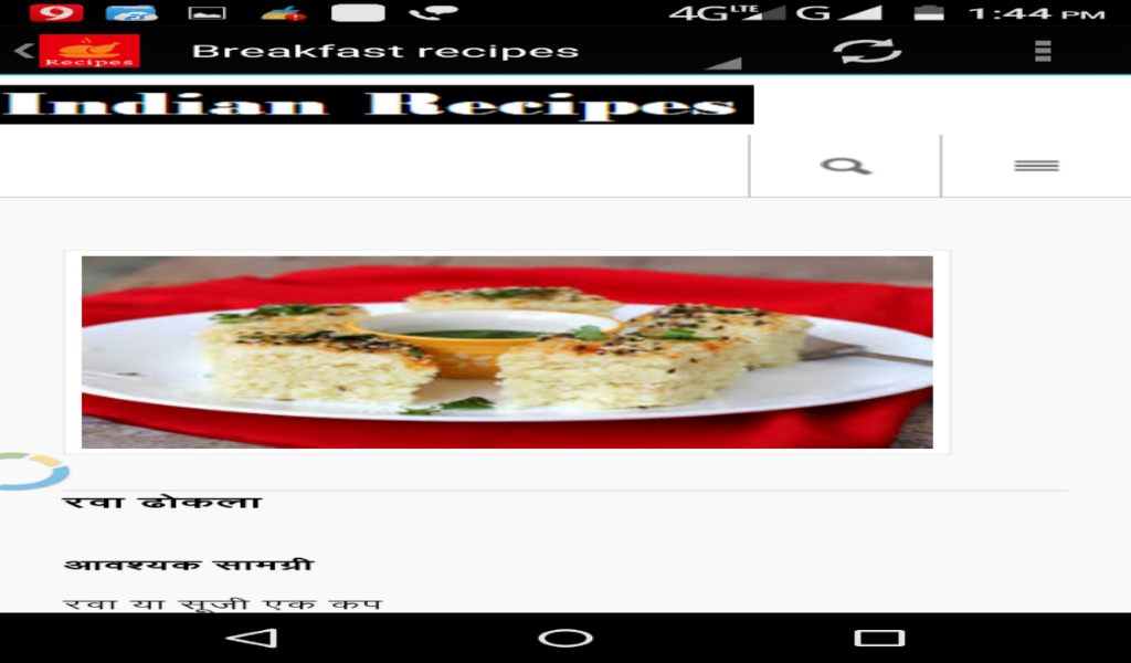 Recipes in Hindi App on Amazon Appstore