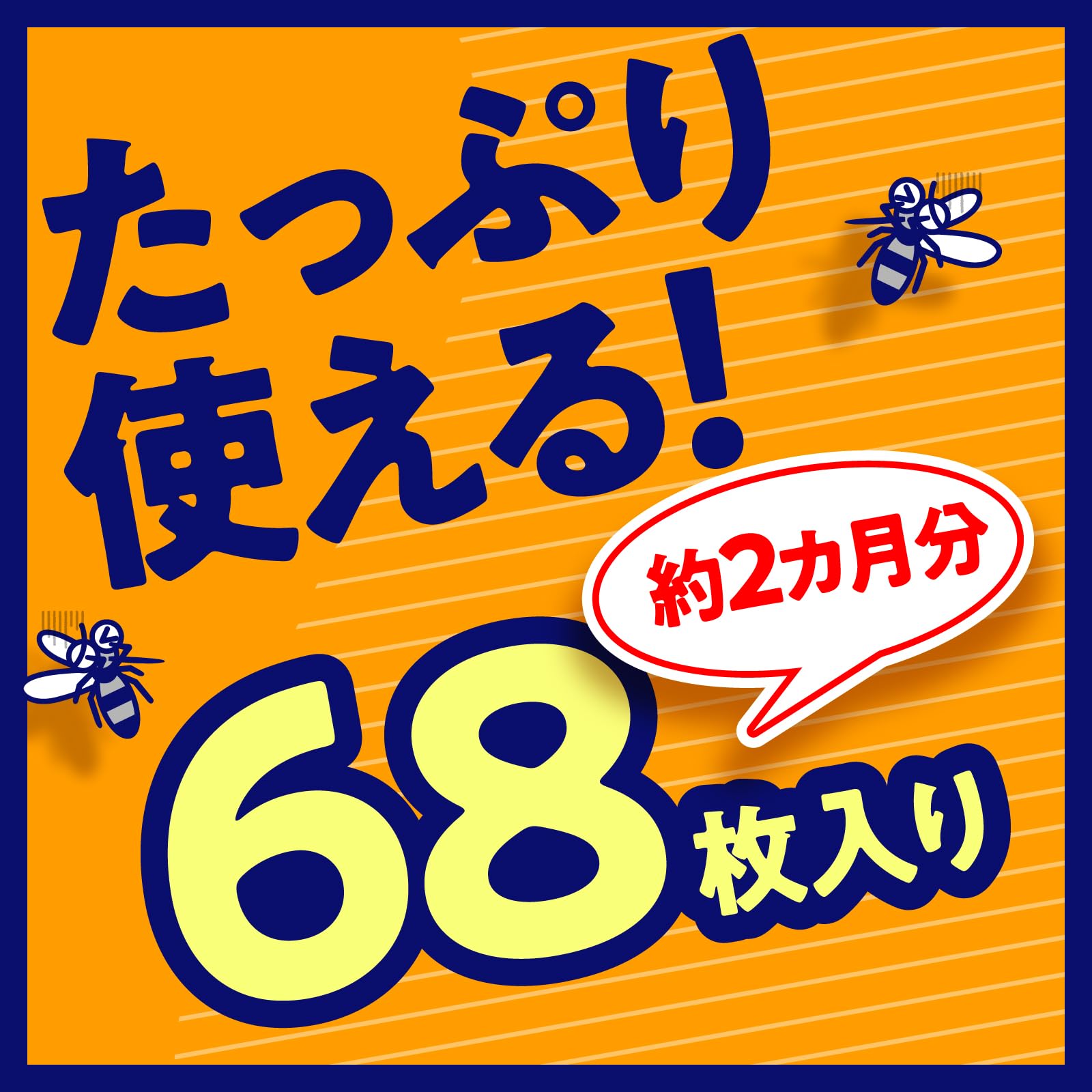 アースノーマット マイルド 無香料で快適に12時間