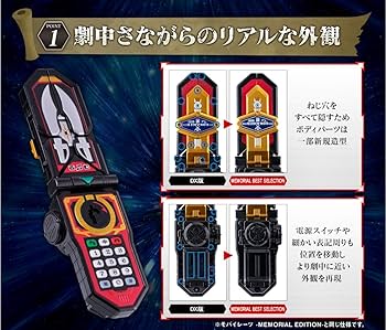 モバイレーツ MEMORIAL BEST SELECTION モバイレーツ -MEMORIAL BEST SELECTION- | 海賊戦隊