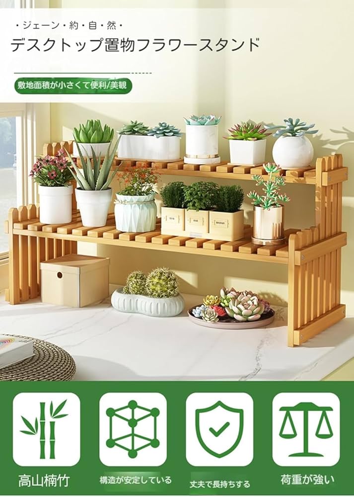 竹　花台　二段　生花 Amazon | Biizhe フラワースタンド ガーデンラック 天然竹製 2