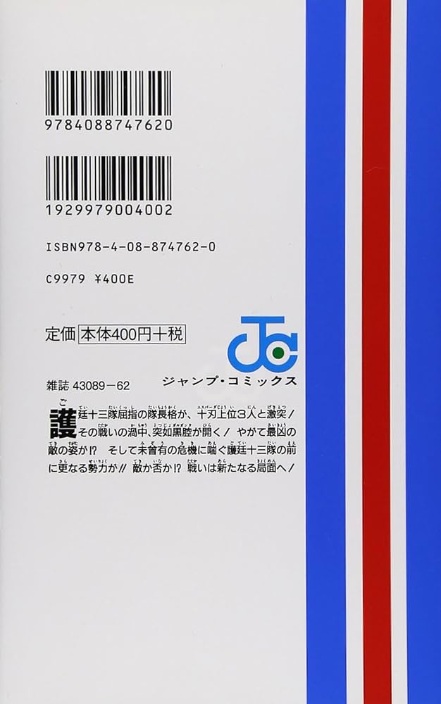 BLEACH42巻 Amazon.com: Bleach, Volume 42: Shock Of The Queen (Japanese