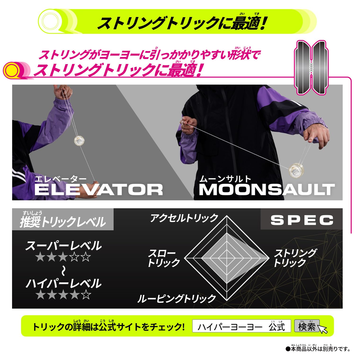 Amazon | [バンダイ(BANDAI)] HYPER YOYO ACCEL ハイパーヨーヨー