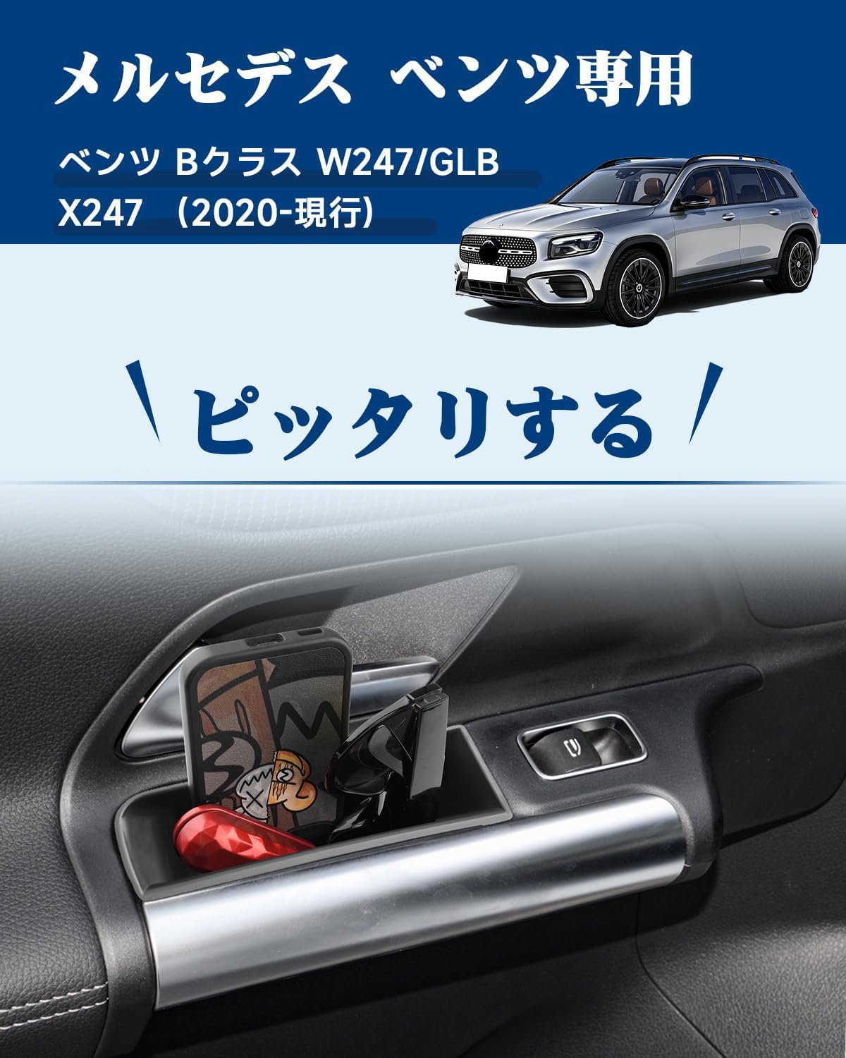 Amazon.co.jp: 【RUIYA】4個セット メルセデス ベンツ Bクラス W247