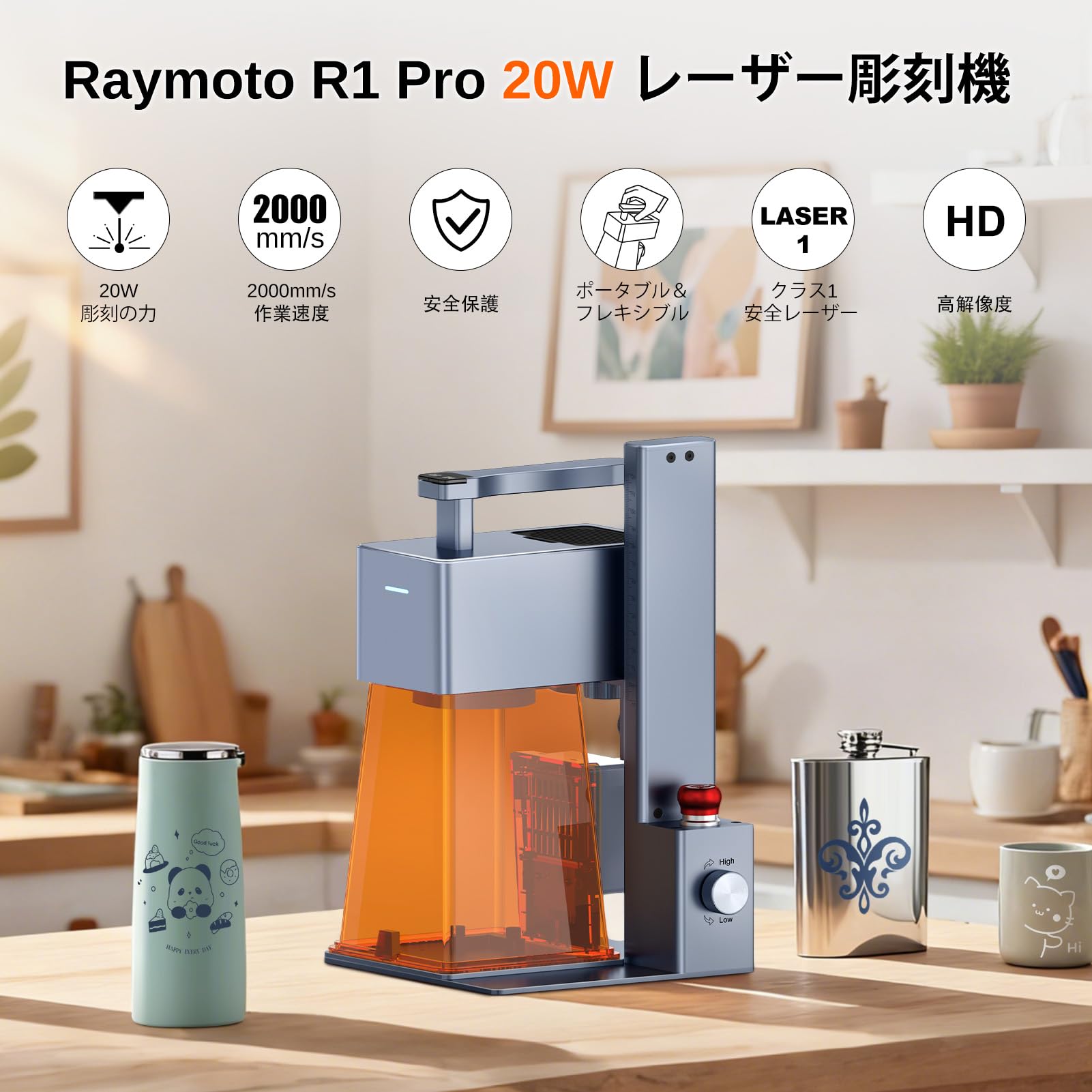 Amazon | R1 PRO 20W レーザー彫刻機（空気清浄機付き）、ポータブル