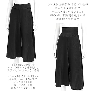 スペッチオ✴︎シャトルプリーツ✴︎ガウチョパンツ ✴︎Specchio Amazon | [SPECCHIO] スペッチオ シャトルプリーツ ガウチョ