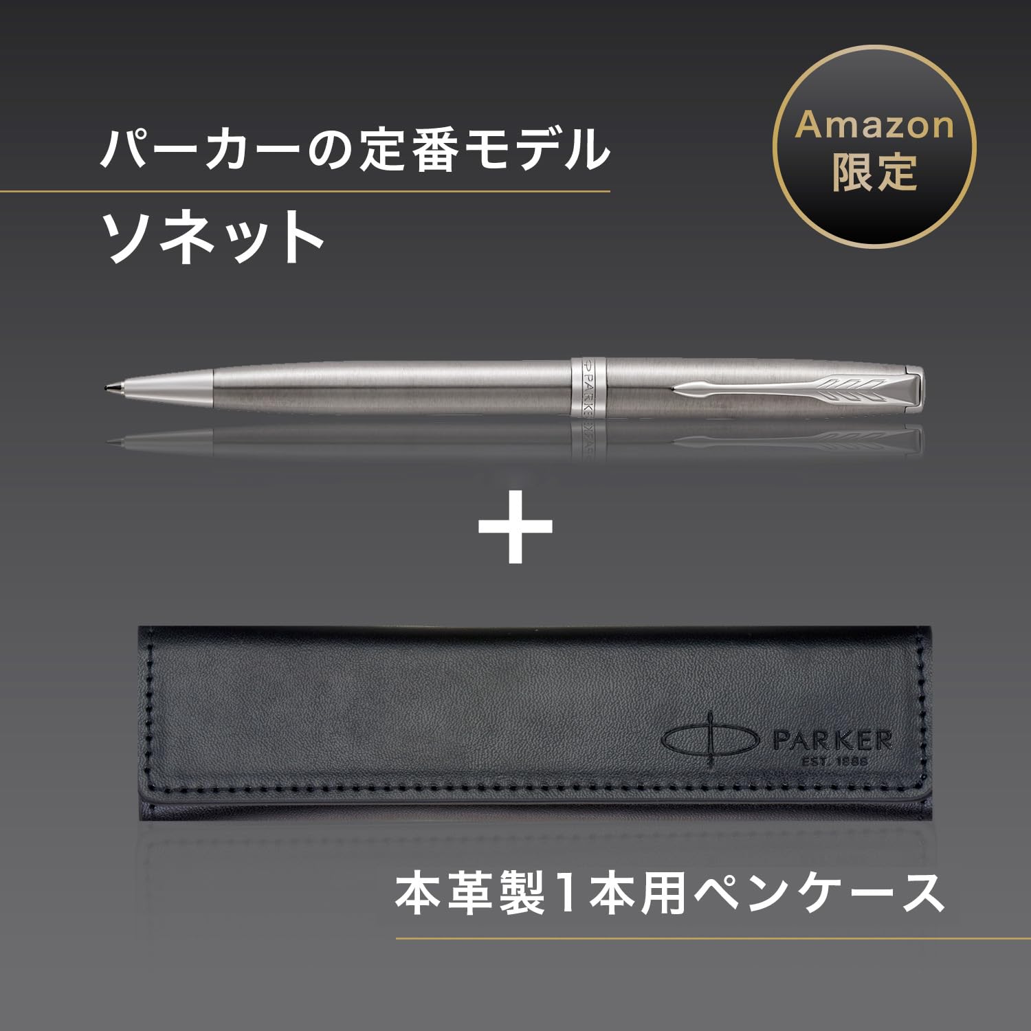 Amazon | PARKER パーカー ボールペン ソネット ステンレススチールCT