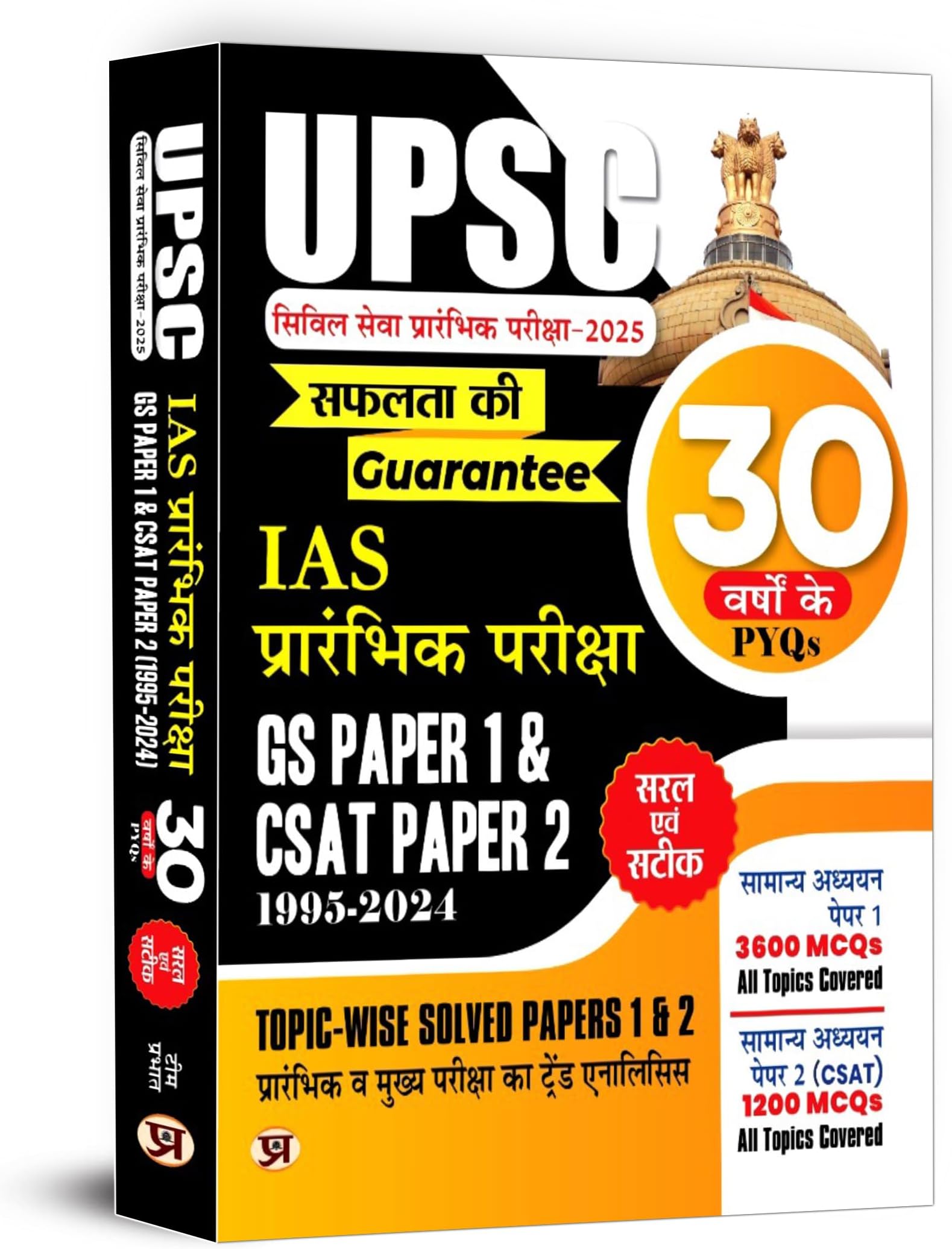 UPSC Hindi