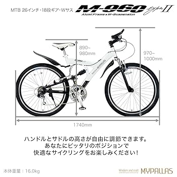 Amazon | My Pallas(マイパラス) マウンテンバイク MTB M-960