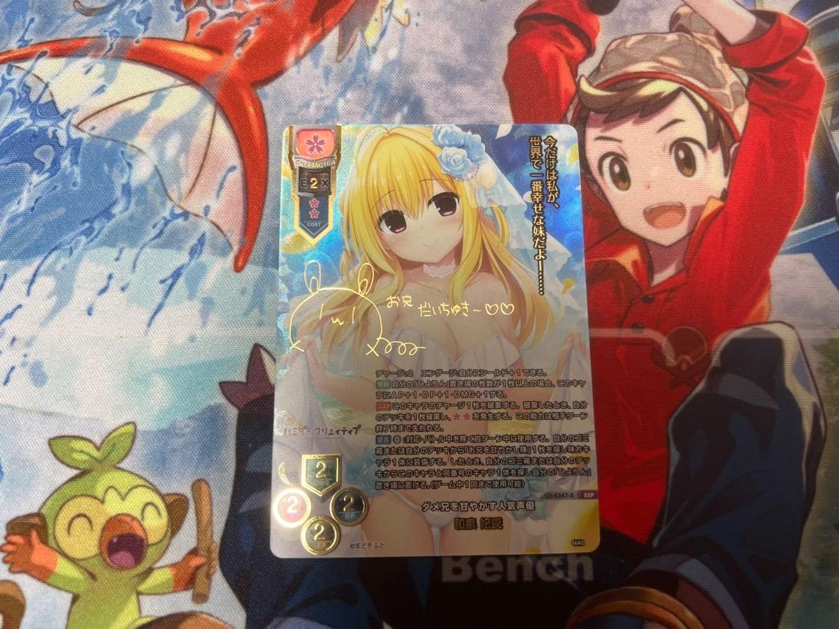 Lycee まどそふと ダメ兄を甘やかす人気声優 和泉妃愛 SSP